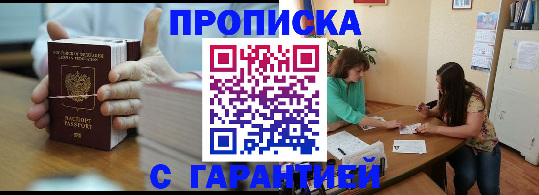 временная регистрация для школы в Долинске