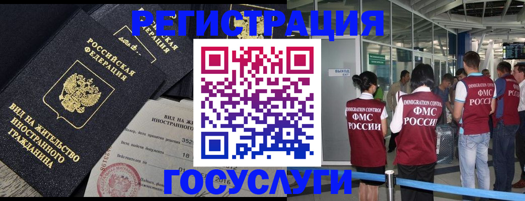 временная регистрация недорого в Долинске