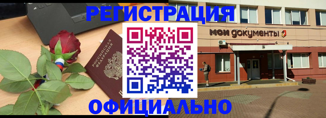 временная регистрация надежно в Долинске